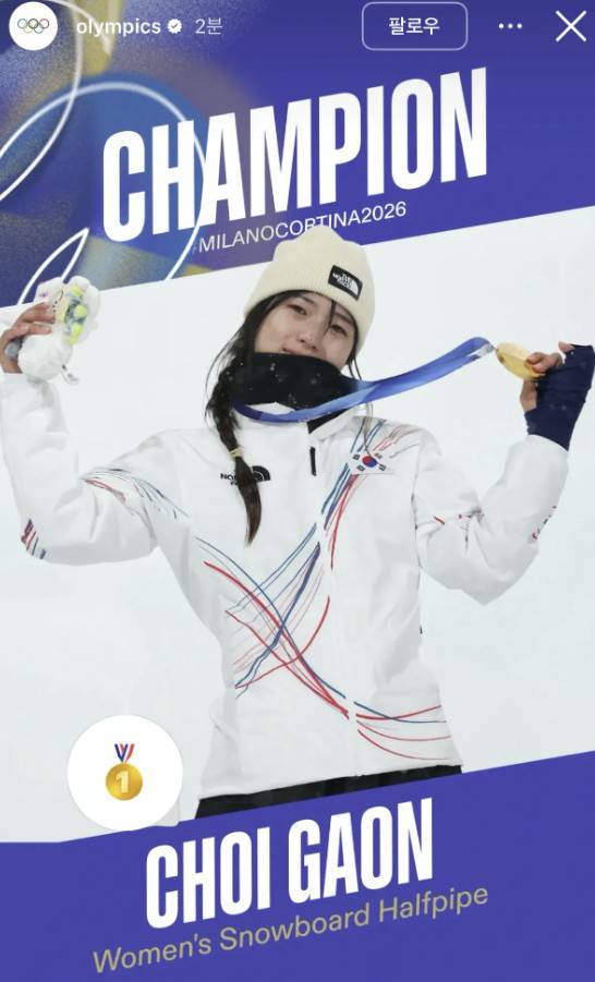 ⓒ올림픽 공식 SNS