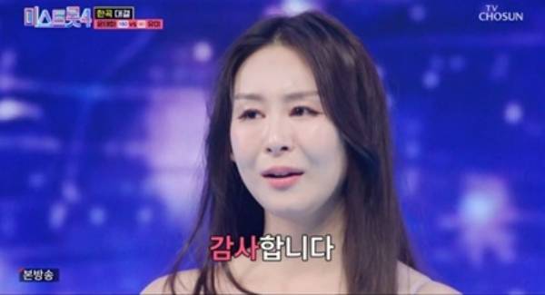 ⓒTV조선 '미스트롯4' 방송캡처