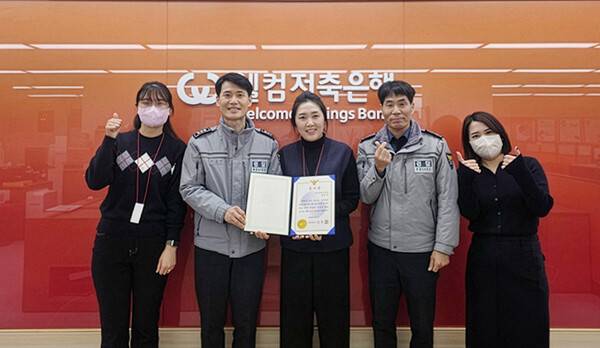 웰컴저축은행 서면지점 심희영 과장이 보이스피싱 피해 예방 공로로 부산진경찰서로부터 감사장을 받은 후 기념 촬영을 하고 있다. ⓒ부산진경찰서