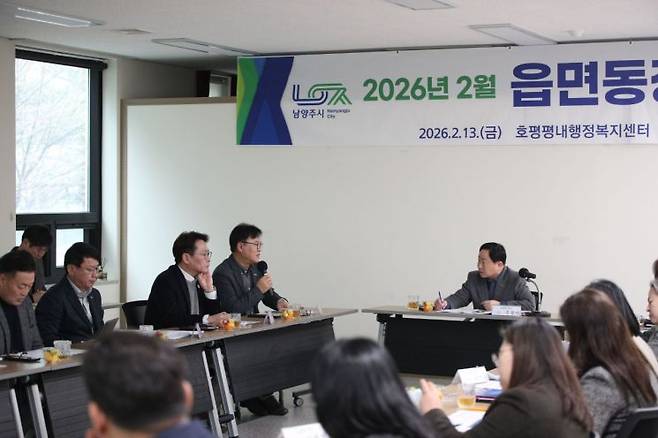 주광덕 남양주시장이 13일 설 명절을 앞두고 호평평내행정복지센터에서 2월 읍면동장 회의를 열고 있다. 남양주시 제공