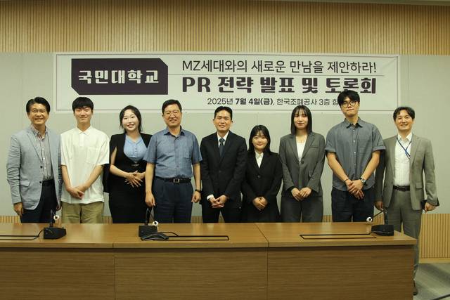 MZ세대 공략 PR전략 발표회 [조폐공사 제공]