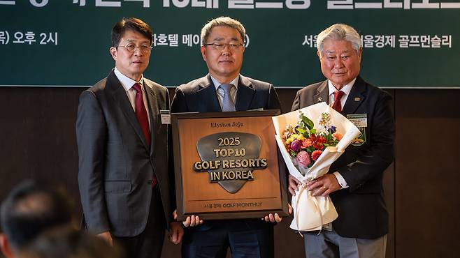 사진= ‘2025 한국 10대 골프리조트’ 시상식