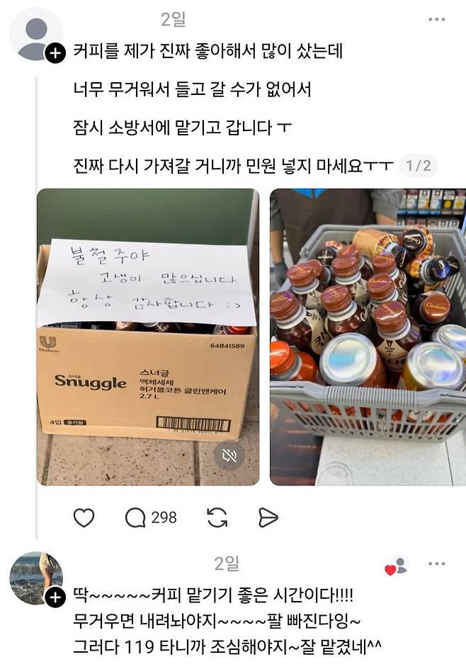 /사진=스레드 갈무리