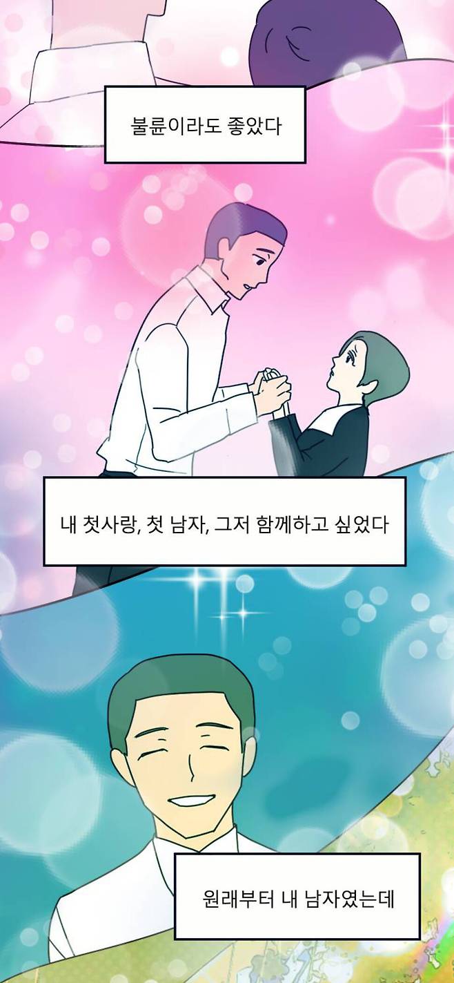 50대에 이혼한 송이연이 중년 연애 시장의 거친 풍파를 통고하며 겪는 뒤늦은 사춘기를 현실감있게 그린 웹툰 ‘송이연 50살, 이혼 한 달 차’의 한 장면. 네이버웹툰 제공.