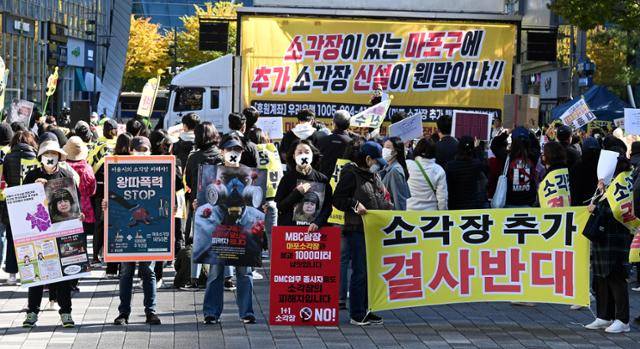2022년 10월 18일 서울 마포구 소각장 추가 설치를 반대하는 주민들이 서울시의 주민설명회가 진행된 상암동 누리꿈스퀘어 광장에서 소각장 신설 반대 집회를 열고 있다. 홍인기 기자