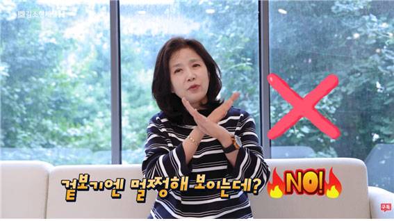 일상에서 무심코 사용하는 주방용품과 식재료 관리 습관이 암 위험을 높일 수 있다는 전문가 지적이 나왔다./사진=유튜브 채널 ‘김소형채널H’