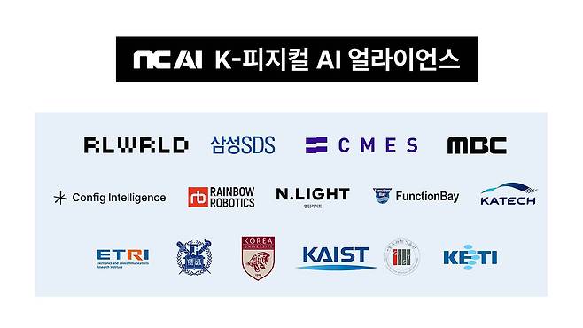 NC AI가 피지컬 AI 기술 독립을 위해 'K-피지컬 AI 얼라이언스'를 구축했다 / 출처=NC AI