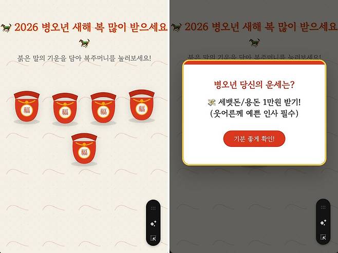 제미나이로 만든 뽑기 게임. 사진 제미나이