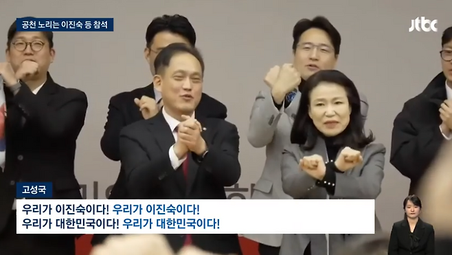 지난해 12월 나경원 국민의힘 의원실 등 주최로 국회에서 열린 행사에서 이진숙 전 방통위원장(아랫줄 오른쪽)과 김태규 전 부위원장(아랫줄 왼쪽)이 나란히 서서 이 전 위원장이 수갑을 찼던 당시 모습을 퍼포먼스로 보이고 있다. /JTBC