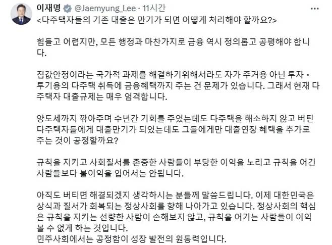 /사진=이재명 대통령 엑스 캡처