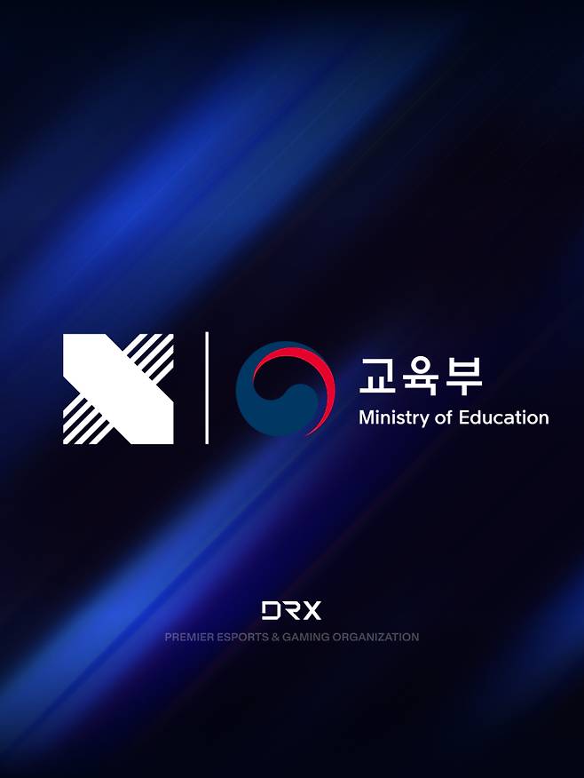 DRX가 2025년 지역사회 연계 진로체험 활성화 사업에서 교육부장관상을 수상했다. 구단 제공