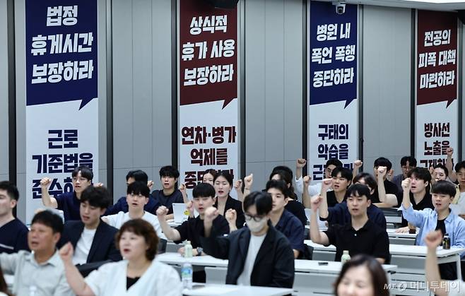 (서울=뉴스1) 김도우 기자 = 14일 서울 용산구 대한의사협회에서 열린 전공의노조 출범식에 전공의들의 요구안이 담긴 현수막이 걸려 있다. 2025.9.14/뉴스1  Copyright (C) 뉴스1. All rights reserved. 무단 전재 및 재배포,  AI학습 이용 금지. /사진=(서울=뉴스1) 김도우 기자