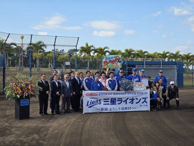 온나손, 삼성 스프링캠프 환영회./삼성 라이온즈