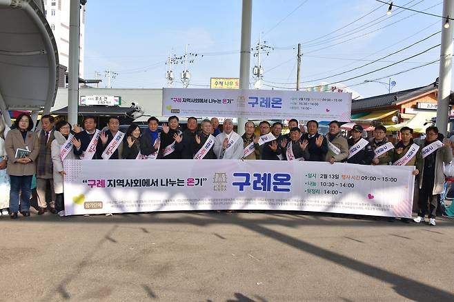 30개 구례지역 기관장들이 구례온 행사를 시작하기 전 기념촬영하고 있다. [사진=지리산 대화엄사]