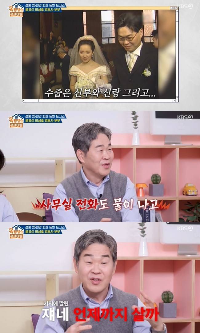 사진=KBS 2TV ‘옥탑방의 문제아들’ 캡처