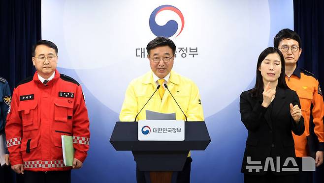 [서울=뉴시스] 추상철 기자 = 윤호중 행정안전부 장관이 13일 오후 서울 종로구 정부서울청사에서 산불예방 대국민 담화문 발표를 하고 있다. 2026.02.13. scchoo@newsis.com