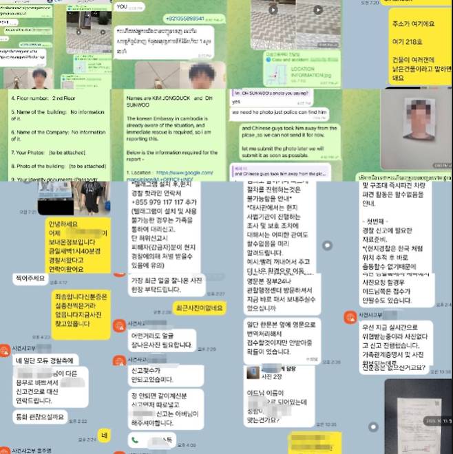 선호씨의 수차례 구조 요청 기록. 선호씨 제공