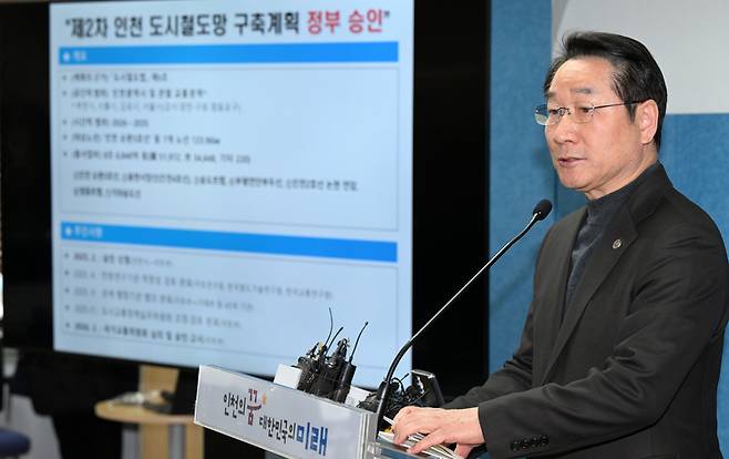 유정복 시장이 13일 '제2차 인천 도시철도망 구축계획(안)' 국토교통부 최종승인 관련 기자회견을 하고 있다.&nbsp;Ⓒ인천시 제공