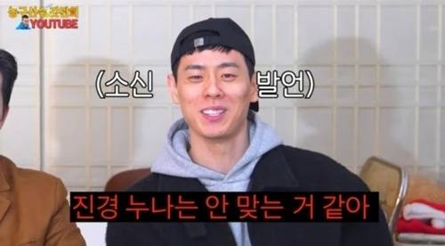 /사진=유튜브 채널 '농구선수갓관희' 영상 캡처