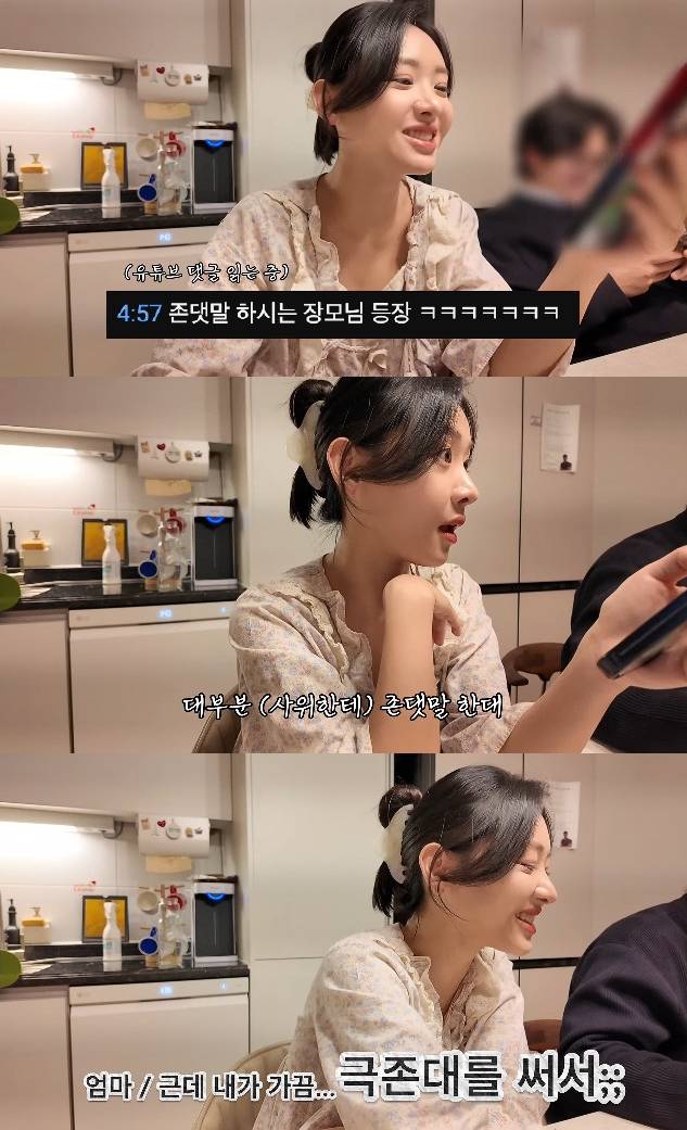 사진= 유튜브 '다영아나야'