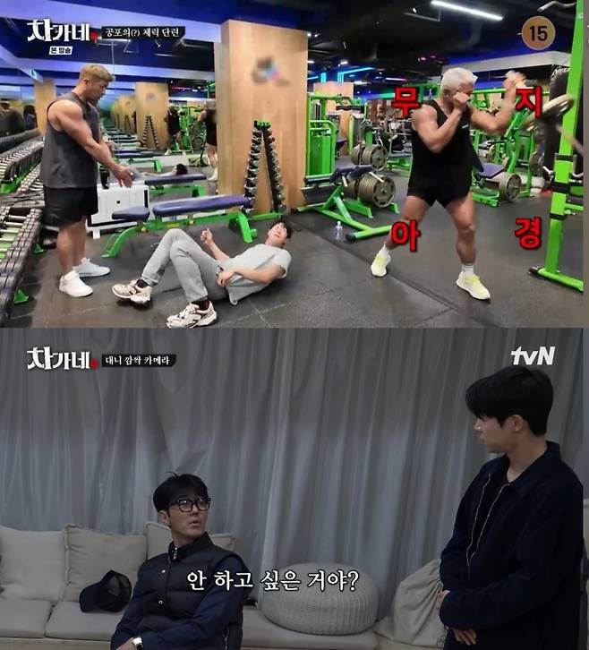 사진= tvN '차가네'