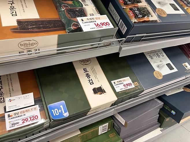 한 대형마트 진열대 [김채린 기자 촬영]