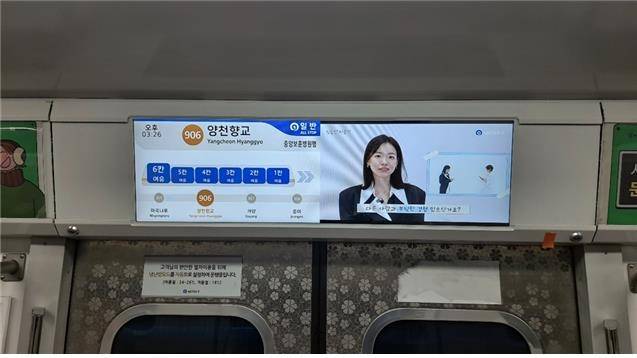 서울지하철 9호선 객실 안내표시, 핵심정보 잘 보이게 개량 [서울시메트로9호선 제공. 재판매 및 DB 금지]