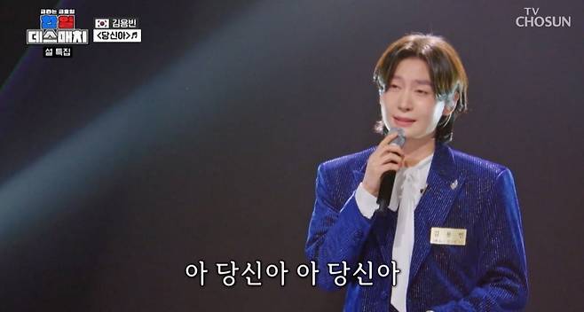사진 = TV조선 '금타는금요일' 캡처