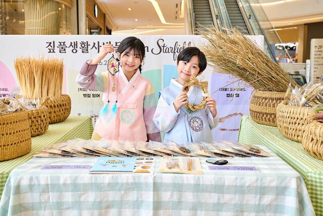 스타필드 하남에서 진행 중인 ‘짚(ZIP)에서 놀자’ 팝업 전시(2/12~2/18)에서 어린이 모델들이 짚풀 공예품과 함께 기념 사진을 촬영하고 있다.(스타필드 제공)