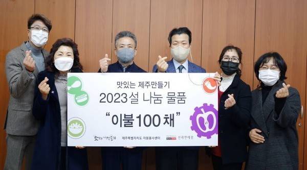 호텔신라 '맛제주' 식당 주인들, 설 맞아 따뜻한 이불 나눔 실천. 사진=호텔신라