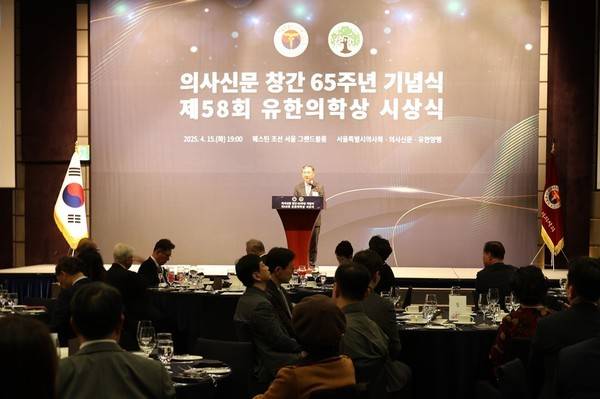 제58회 유한의학상 시상식. 사진=유한양행.