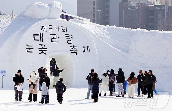 제34회 평창 대관령눈꽃축제를 찾은 방문객들이 축제를 즐기고 있다. (평창관광문화재단 제공.) ⓒ 뉴스1