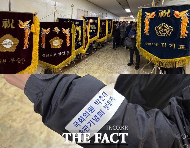 상단은 10일 열린 박찬대 더불어민주당 의원의 출판기념회장에 늘어선 민주당 의원들의 축기. 하단은 출판기념회 방문자에게 배부된 방문 스티커. /정채영 기자