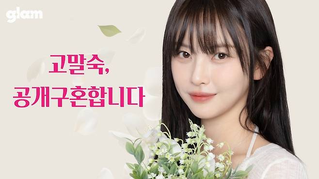 고말숙과 함께하는 글램 캠페인. 글램 제공