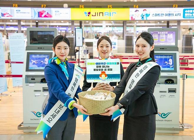 진에어·에어부산·에어서울, 설 명절 맞이 현장 이벤트 진행/사진=진에어 제공