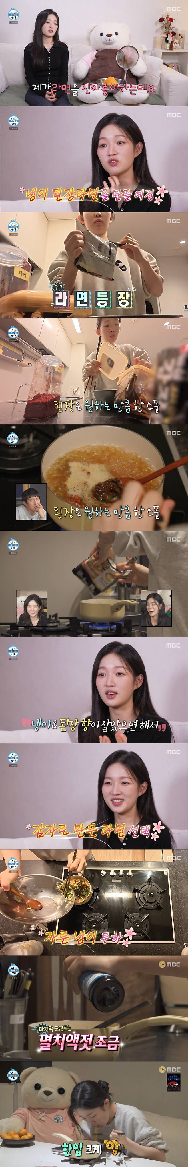 냉이로 라면을 끓여서 먹는 김시현 셰프. /사진=MBC '나 혼자 산다' 캡처