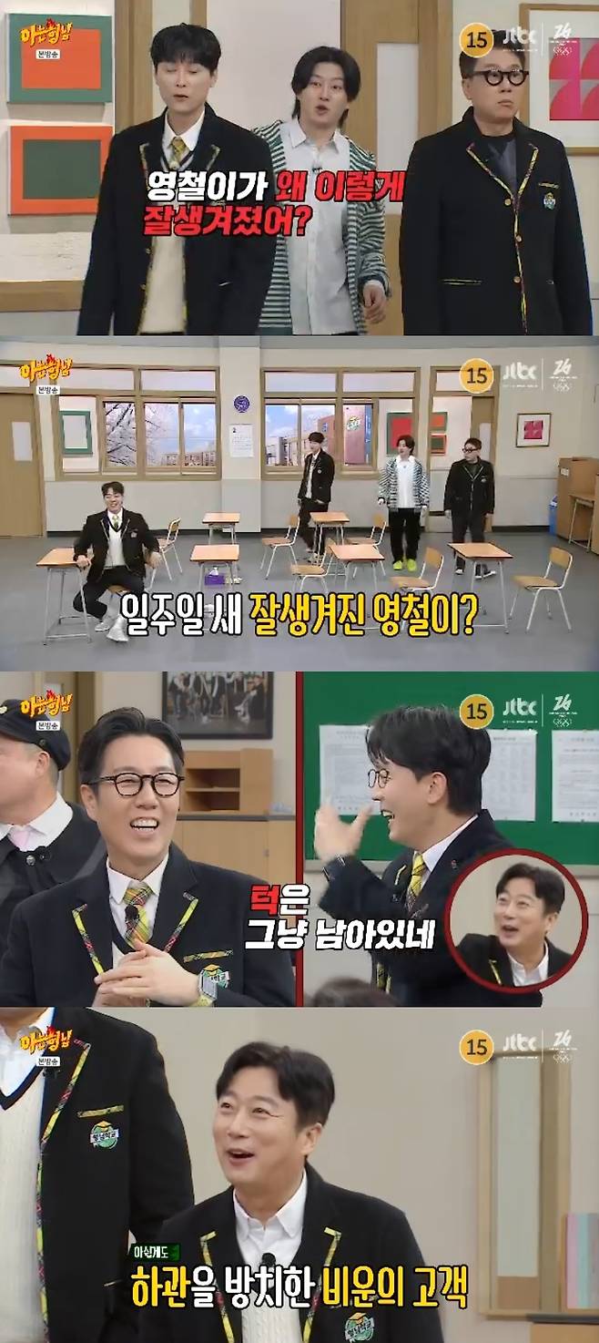 JTBC ‘아는 형님’ 캡처