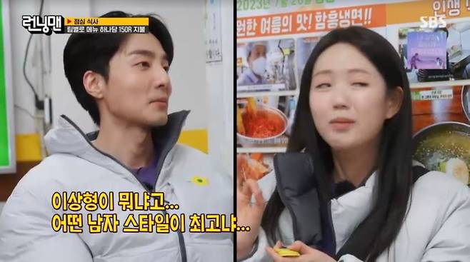 사진=SBS '런닝맨'