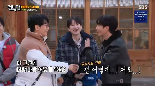 사진=SBS '런닝맨'