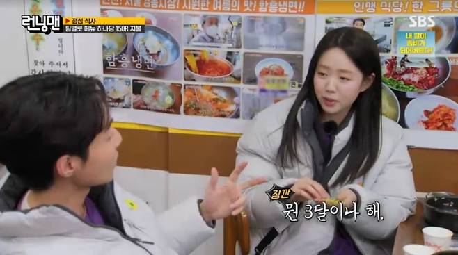 사진=SBS '런닝맨'