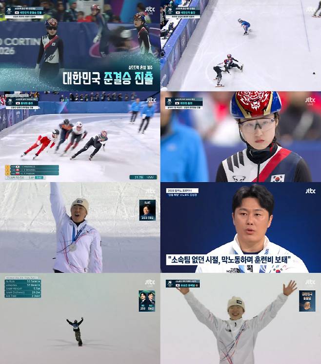 사진=JTBC 중계 캡처