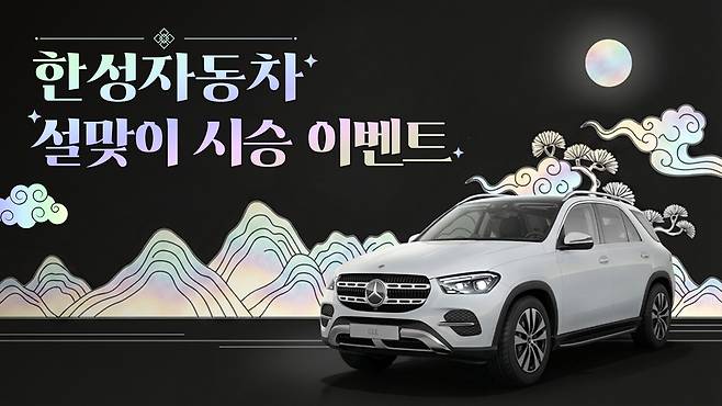 한성자동차