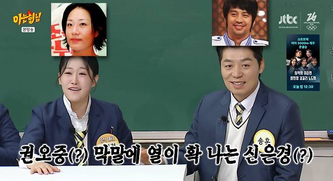 '아는 형님' 방송 캡처