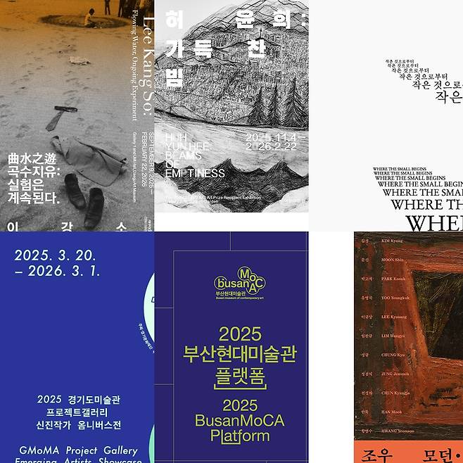 설명절 연휴 미술관 전시 포스터