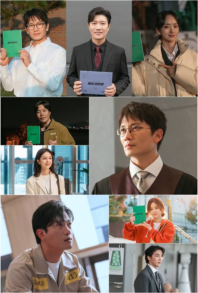 '판사 이한영' 방송화면 캡처