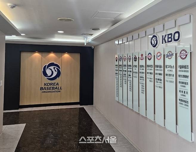 야구회관. 김동영 기자 raining99@sportsseoul.com