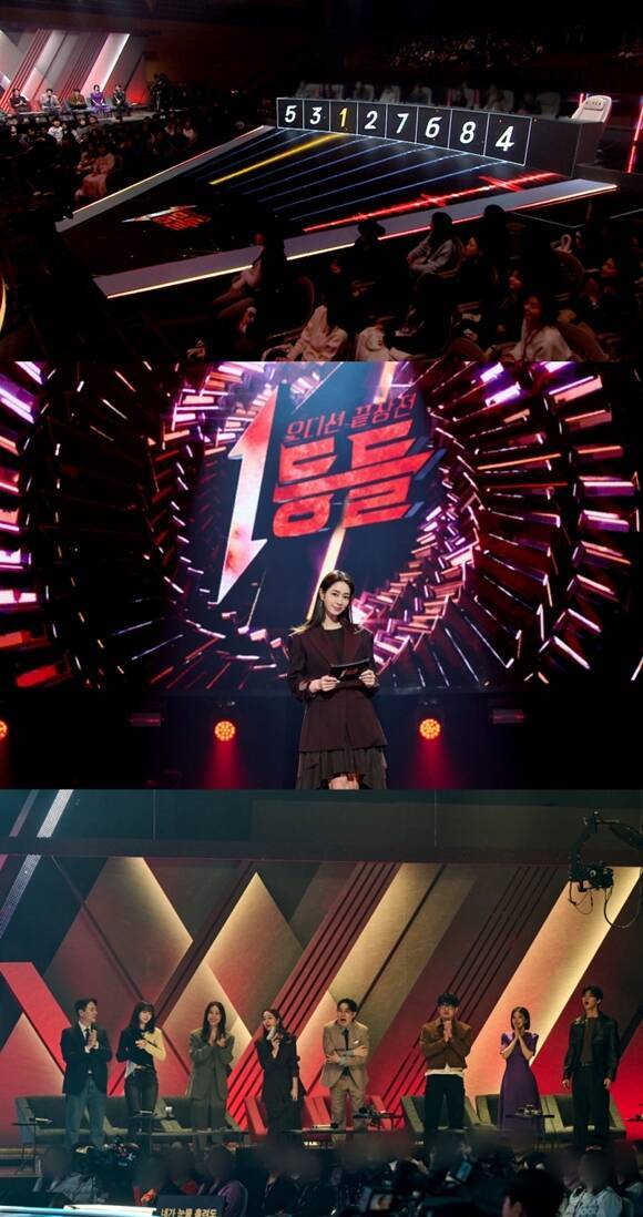 '1등들'은 오는 15일부터 매주 일요일 오후 8시 50분 방송된다. /MBC