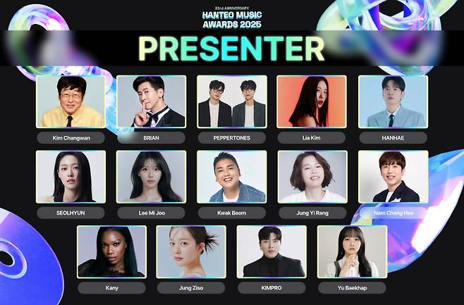 '2026년 한터뮤직어워즈' 생중계…라인업, 방송 시간, 한터글로벌&nbsp;