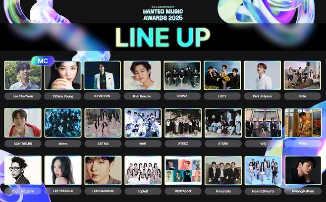 '2026년 한터뮤직어워즈' 생중계…라인업, 중계 방송 시간
