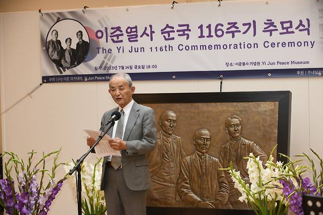 무라오카 교수가 2023년 7월 14일(현지시간) 네덜란드 헤이그에서 엄수된 이준 열사 순국 116주기 추모식에서 특별 연설을 하고 있다. /연합뉴스